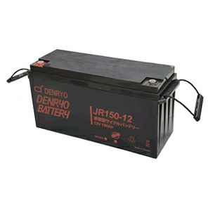 JR150-12 電菱 ( DENRYO ) 密閉型鉛蓄電池 12V150Ah (10時間率) J