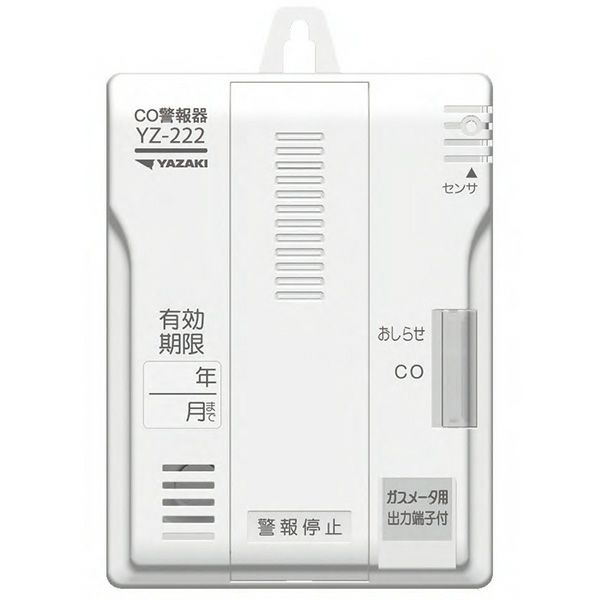 未通電 火災報知器（煙式） - 消火器・消防用品