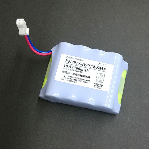 FK791 パナソニック製 メーカー純正品 10.8V700mAh ニッケル水素蓄電池