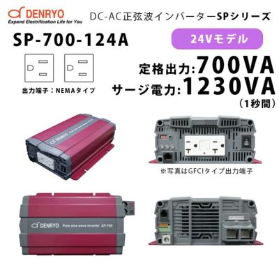 SP-700-124A