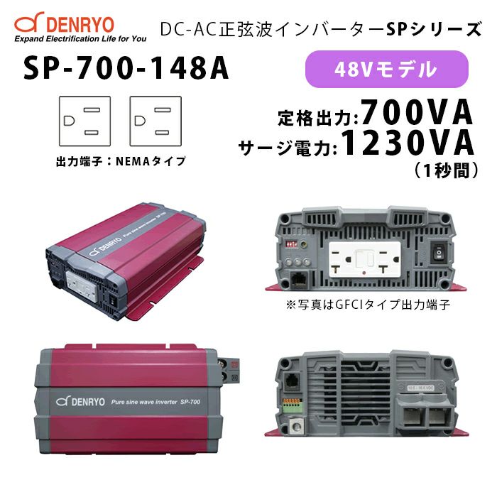 正弦波・インバーター EXELTECH XP1100 POWER INVERTER - 東京都のその他