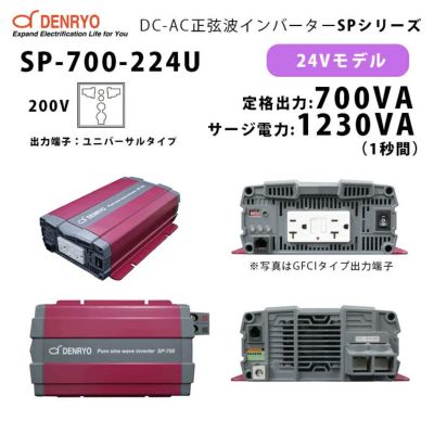 SP-700-224U