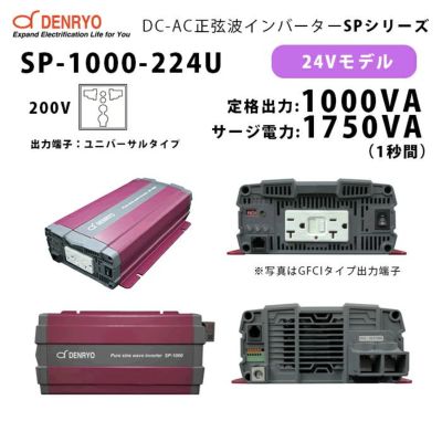 SP-1000-224U