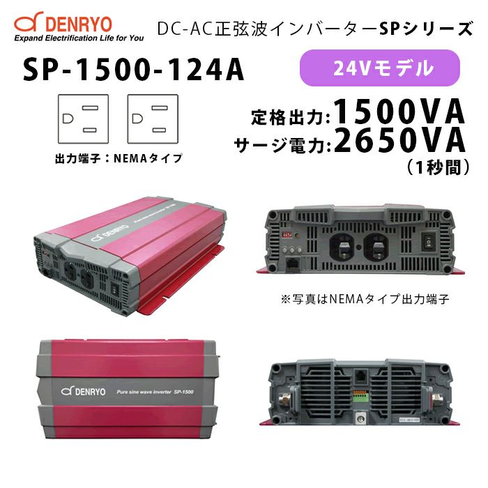 SP-1500-124A