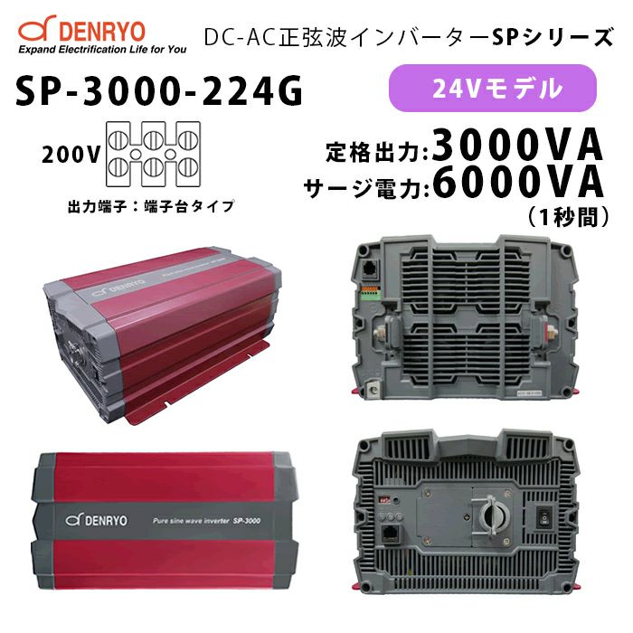 SP-3000-224G