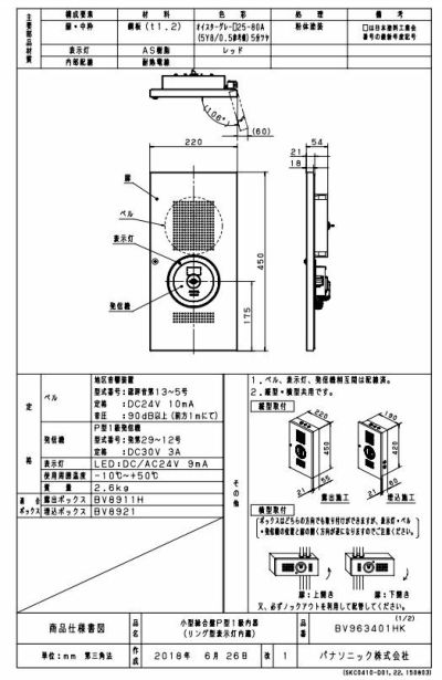 BV963401HK