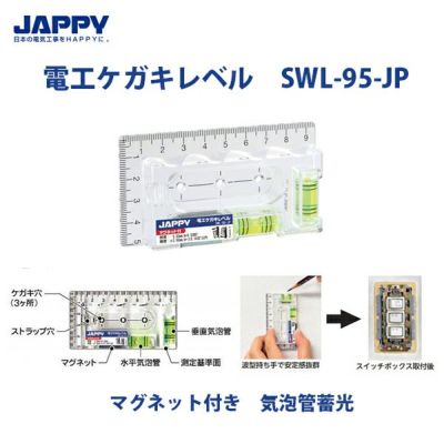 SWL-95-JP