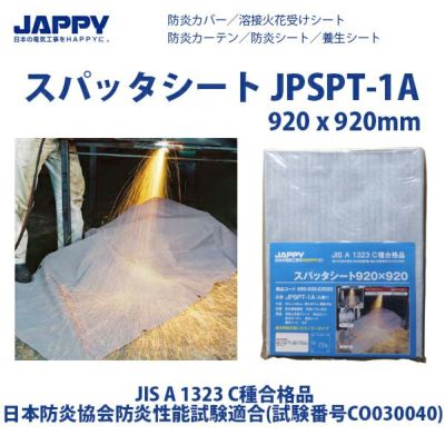 JPSPT-1A