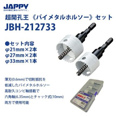 JBH-212733