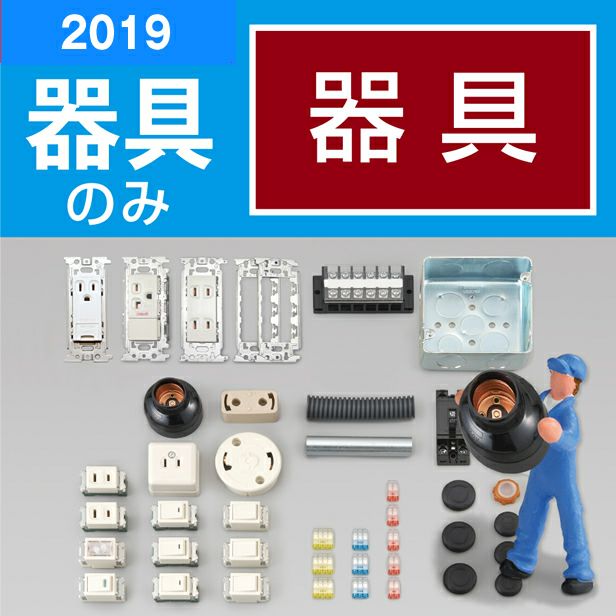 DK-55 ホーザン(HOZAN) 第二種電工試験練習用 器具セット 納得価格