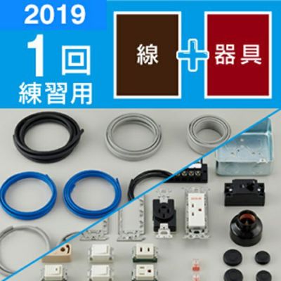 メーカー欠品中】DK-61 ホーザン(HOZAN) 第一種電工試験練習用 1回セット