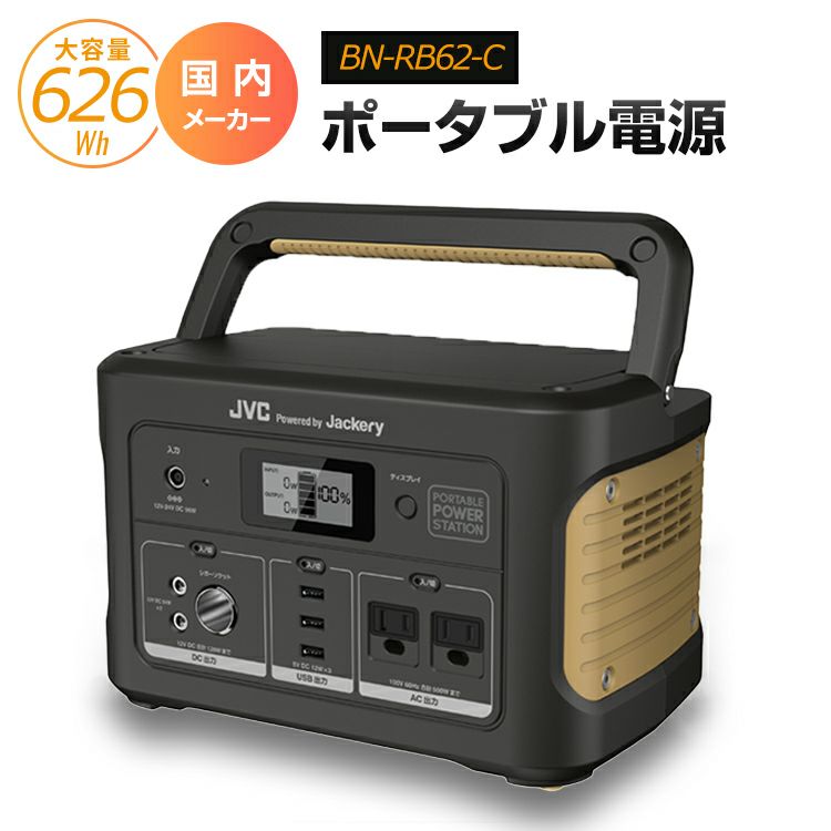 ポータブル電源 大容量 626Wh 174000wAh キャンプ 緊急時 - その他