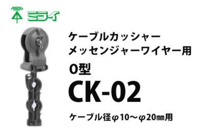 CK-02x10