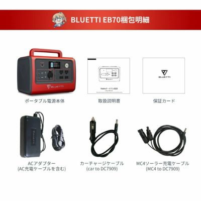 【納期：2ヶ月～3ヶ月程度】BLUETTI ポータブル電源 大容量 リン酸鉄 蓄電池 家庭用 ポータブルバッテリー 716Wh/700W 急速充電  ワイヤレス充電 純正弦波 PSE認証済 発電機 太陽光発電 ソーラーパネル レジャー 防災 車中泊 キャンプ アウトドア テレワーク 冷蔵庫 停電 