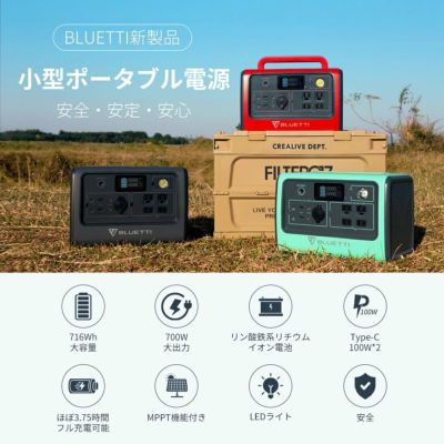 納期：2ヶ月～3ヶ月程度】BLUETTI ポータブル電源 大容量 リン酸鉄 蓄電池 家庭用 ポー