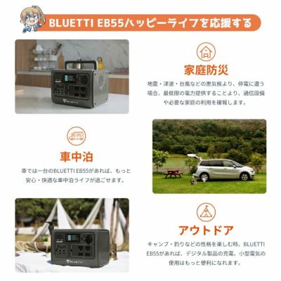 納期：2ヶ月～3ヶ月程度】BLUETTI ポータブル電源 537Wh/700W リン酸鉄 蓄電池