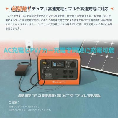 納期：2ヶ月～3ヶ月程度】BLUETTI ポータブル電源 537Wh/700W リン酸鉄 蓄電池