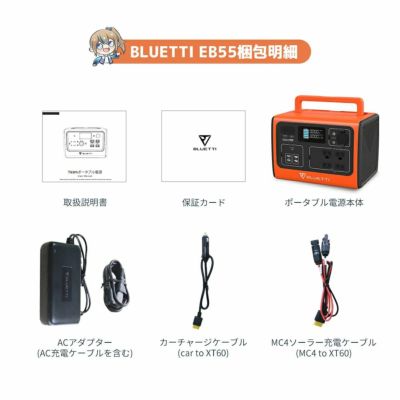 納期：2ヶ月～3ヶ月程度】BLUETTI ポータブル電源 537Wh/700W リン酸鉄 蓄電池