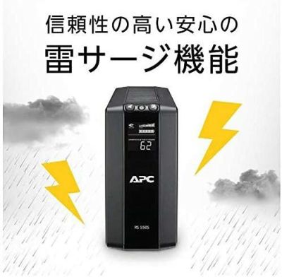 RS 550 BR550S-JPエーピーシー・ジャパン APC UPS ラインインタラクティブ給電