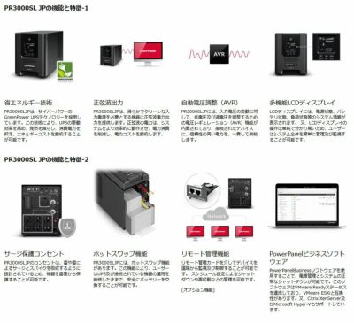 サイバーパワー pr3000SL 無停電電源装置 ポータブル電源 www