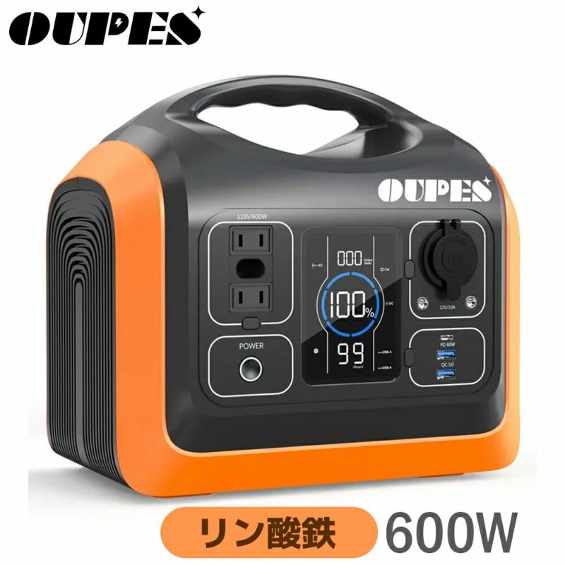 リン酸鉄リチウムポータブル電源 600W 3600回以上充電可能 OUPES UPP-600J 残り時間が見える | 電池屋