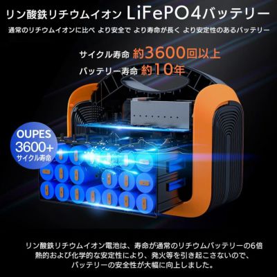 リン酸鉄リチウムポータブル電源 1200W OUPES UPP-1200J | 電池屋