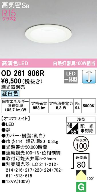 OD261906R