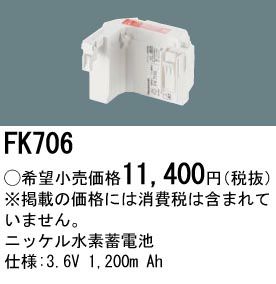 FK706