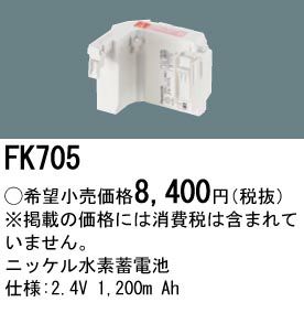 FK705