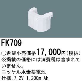 FK709