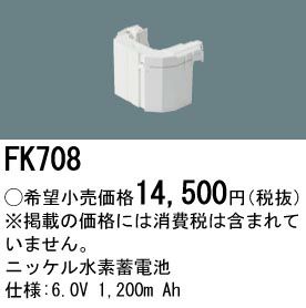 FK708