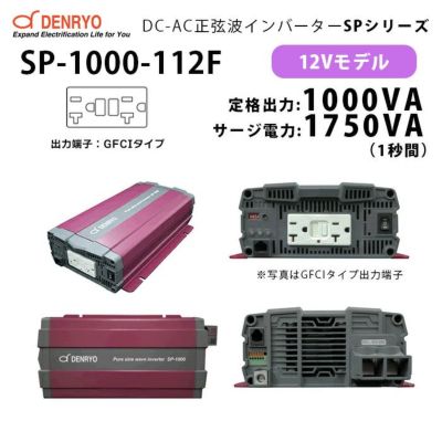 SP-1000-112F