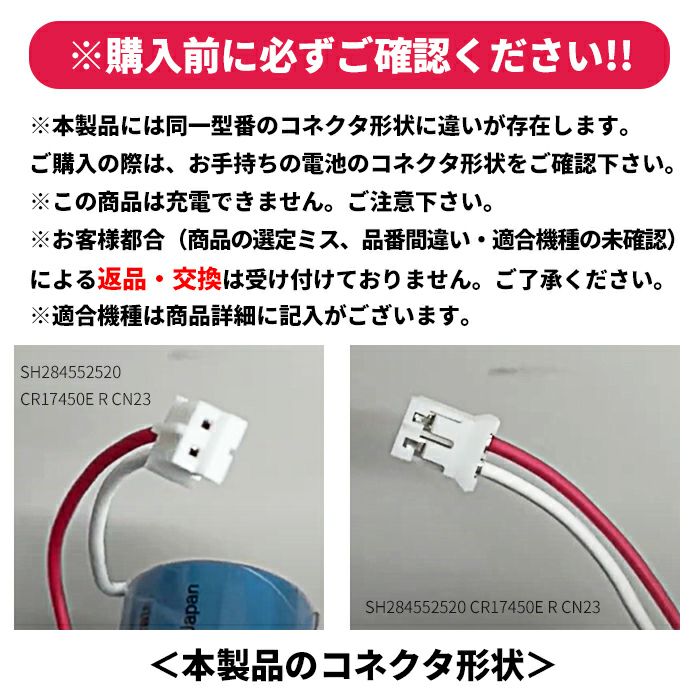 在庫あり SH284552520【3個セット】パナソニック | 電池屋