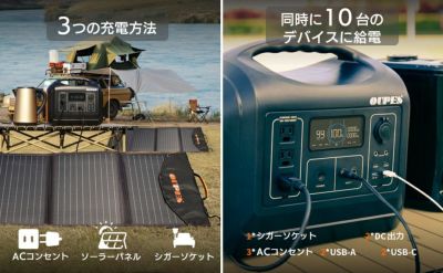 リン酸鉄リチウムポータブル電源 1800W OUPES ソーラー100Wx4枚セット | 電池屋