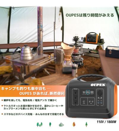 リン酸鉄リチウムポータブル電源 1800W OUPES ソーラー100Wx4枚セット | 電池屋