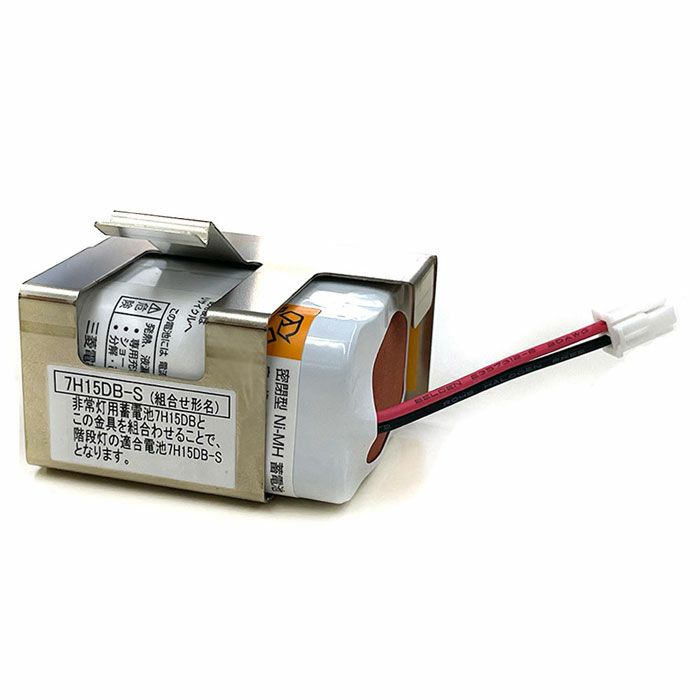 7H15DB-S 三菱電機製 階段灯用電池 7.2V1450mAh 7H-15DA後継品