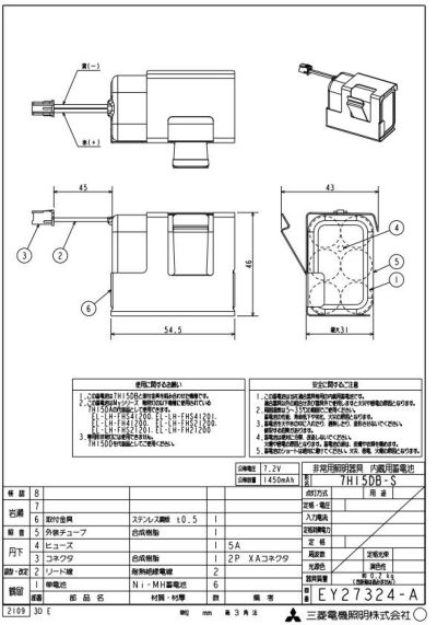 7H15DB-S