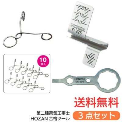 電気工事士技能試験セット| 累計2.4万セットの販売実績 | 電池屋