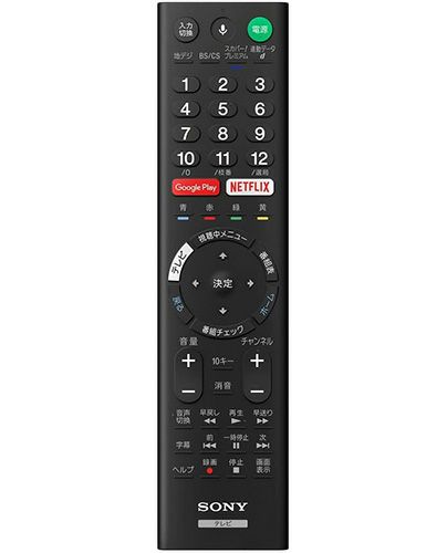 RMF-TX200J/RMF-TX210J ソニー（SONY） 液晶テレビ用リモコン