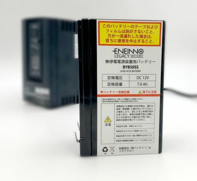 BYB50S 相当品 12V7.0Ah オムロン無停電電源装置用バッテリー ( BY35S/BY5