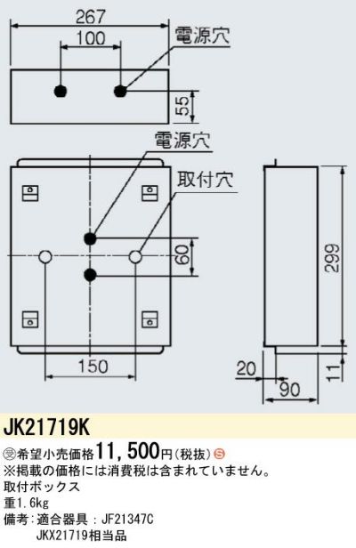 JK21719K