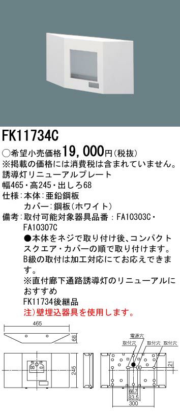 FK11734C