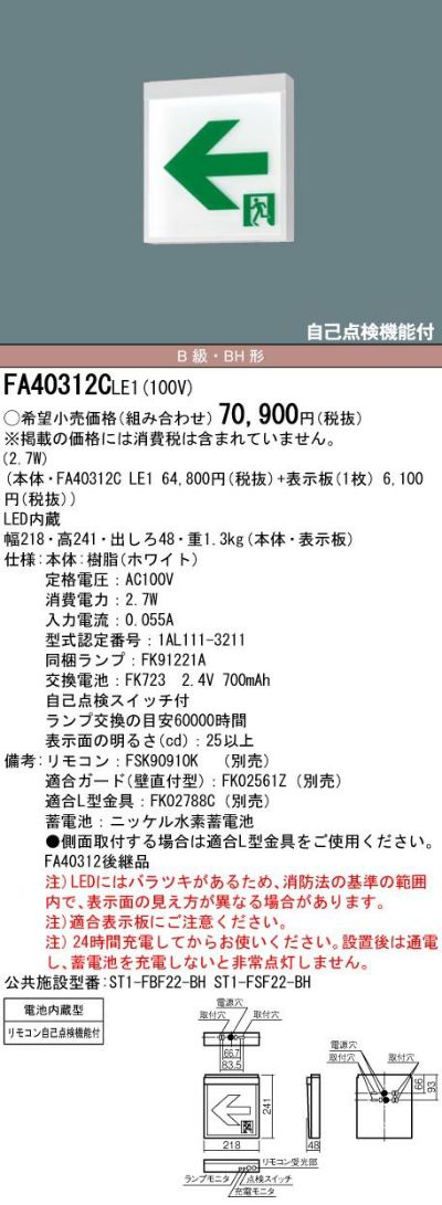 FA40312CLE1