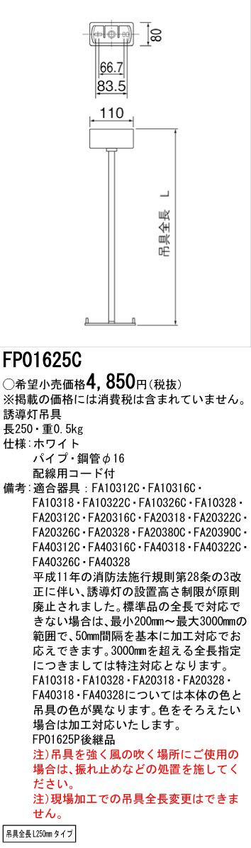 FP01625C