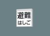 FA20380CLE1 天井直付型 ・ 壁直付型 パナソニック LED 防災設備標示灯