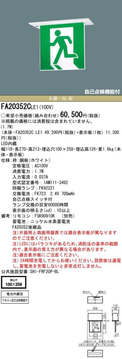 FA20352CLE1