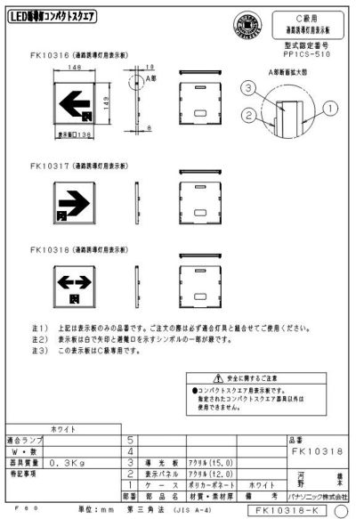 FK10318 