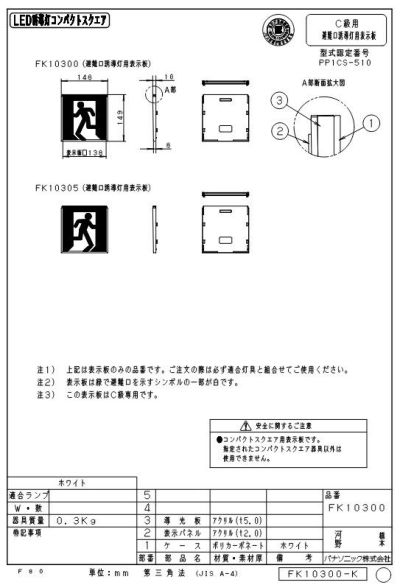 FK10300