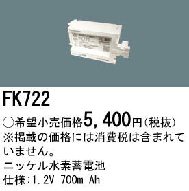 FK722