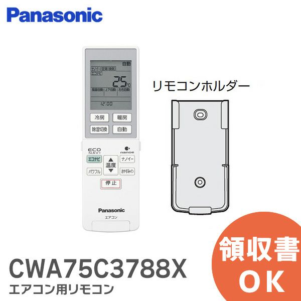競売 Panasonic エアコン用リモコン ad-naturam.fr